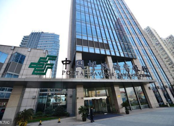 中國郵政儲蓄銀行(30個(gè)分理處)