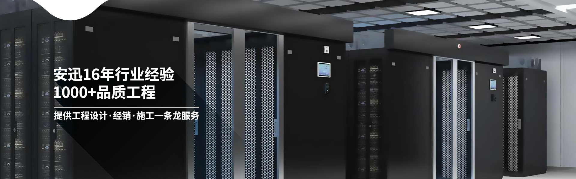 寧波安迅-暖通行業(yè)17年 用品質捍衛(wèi)工程質量 寧波安迅-暖通行業(yè)17年 用品質捍衛(wèi)工程質量