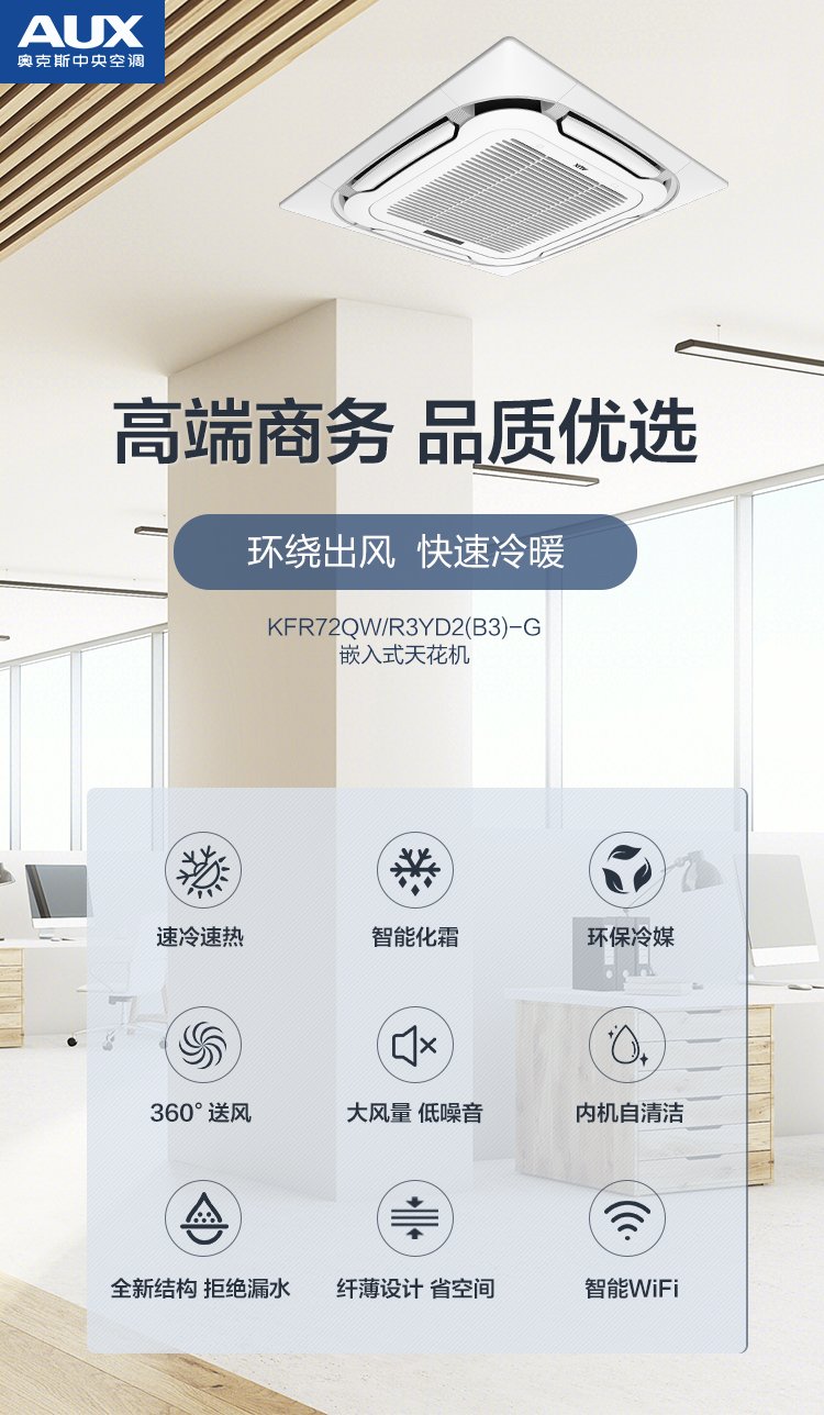 奧克斯天花機(jī)