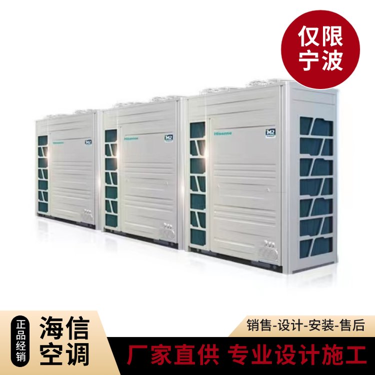 海信空調(diào)多聯(lián)機(jī)