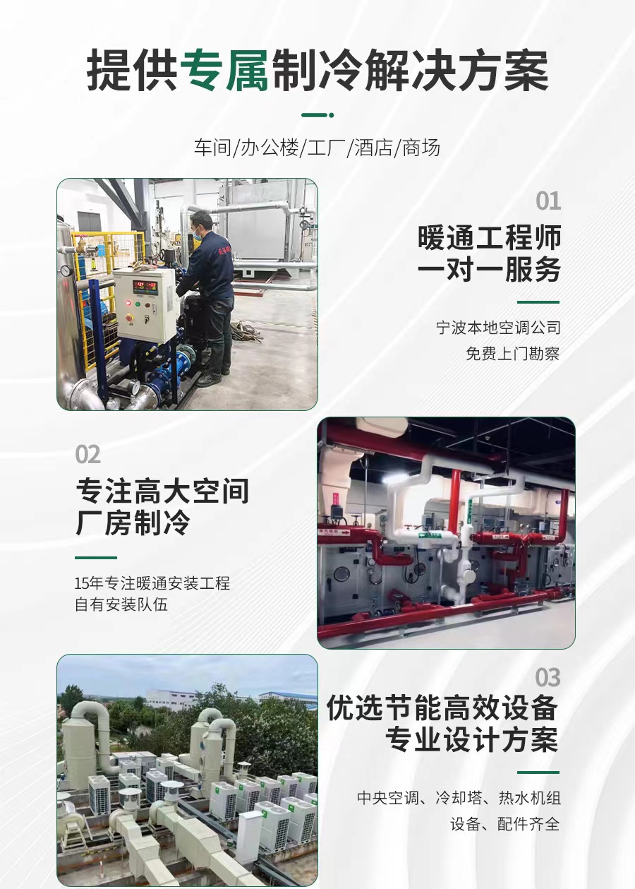 專注大空間降溫制冷