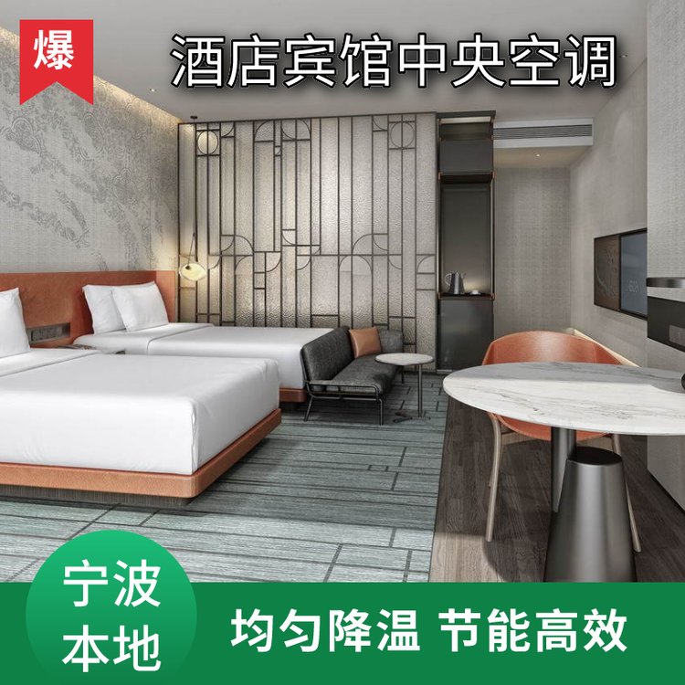 酒店熱水工程+中央空調(diào) 酒店熱水工程+中央空調(diào)