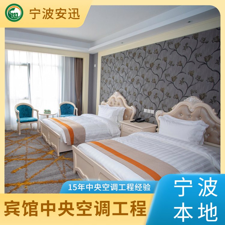 酒店中央空調(diào) 酒店中央空調(diào)