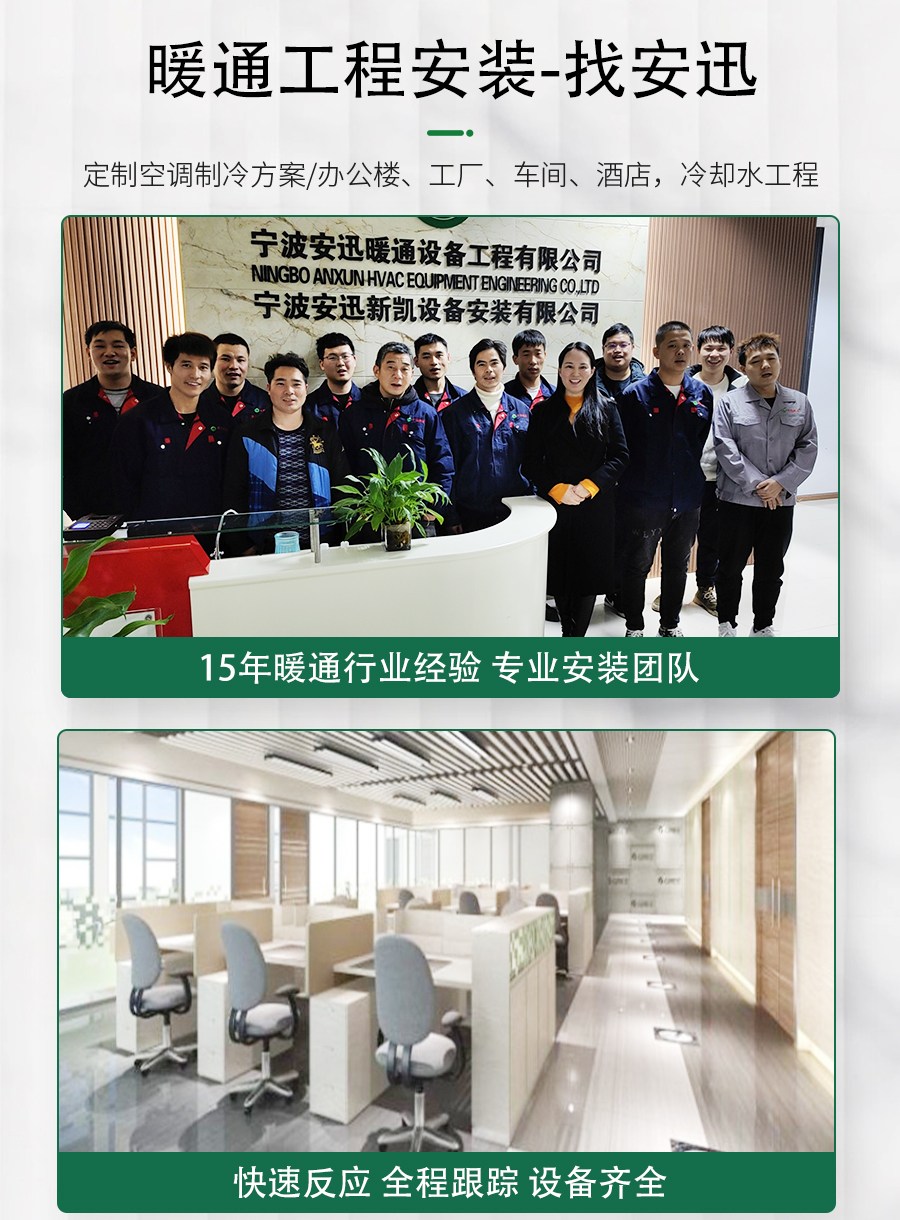 模塊式風冷熱泵