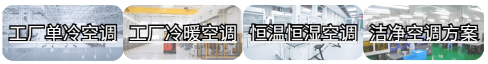 國祥中央空調(diào)