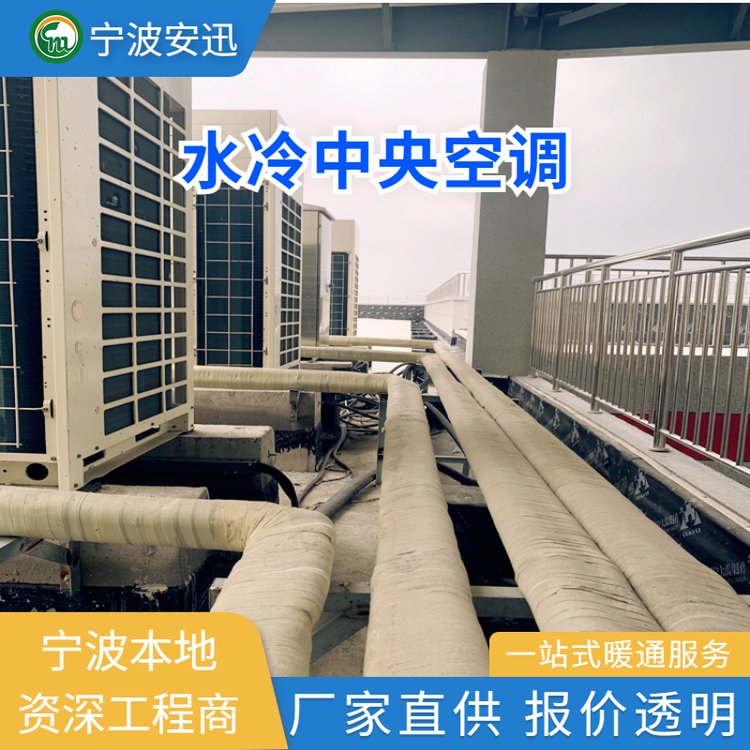 工廠水冷空調(diào)安裝