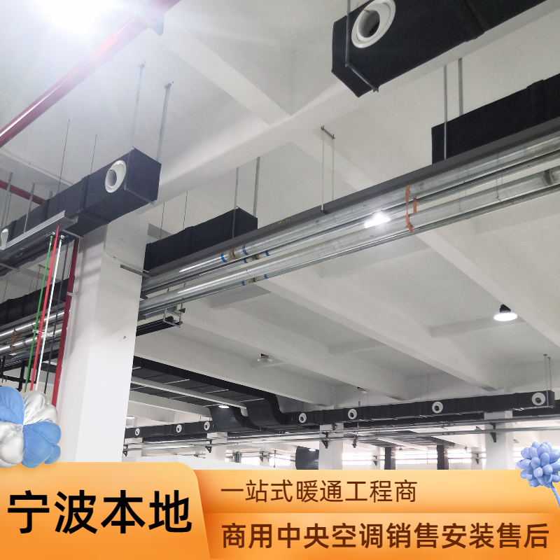 車間中央空調(diào)安裝