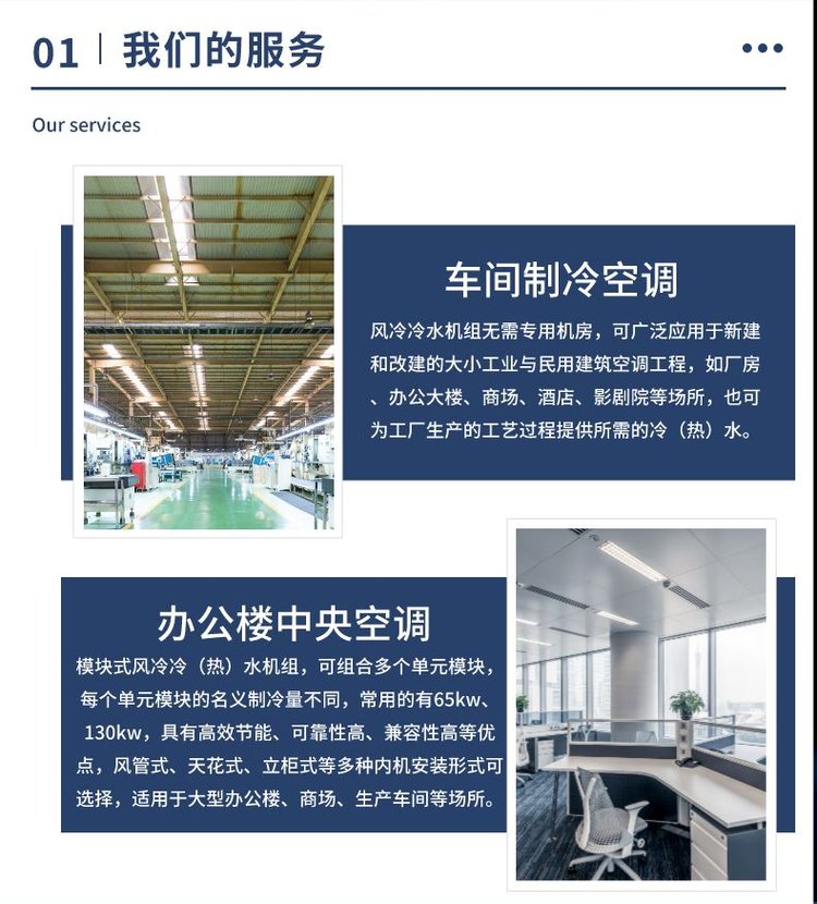 車間中央空調安裝