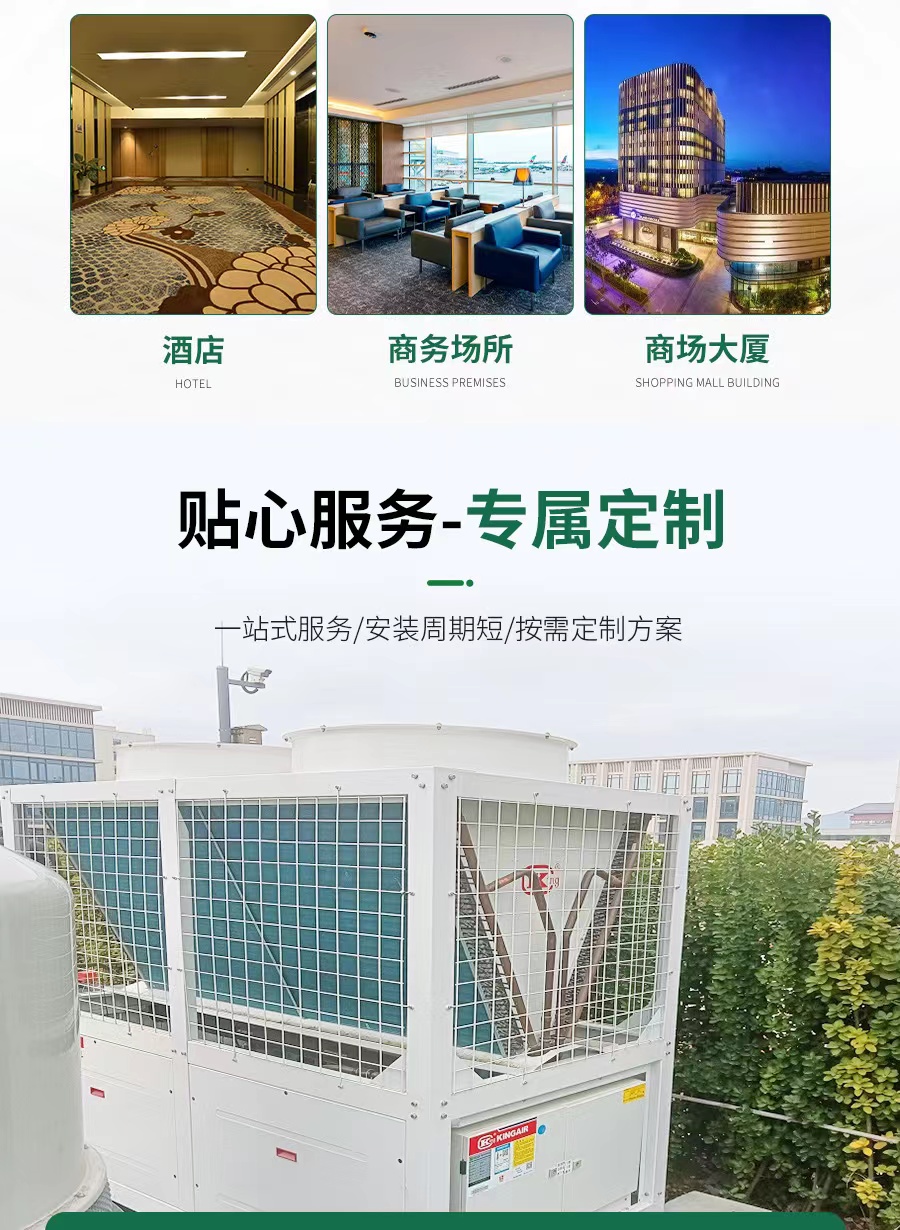 模塊式風冷熱泵