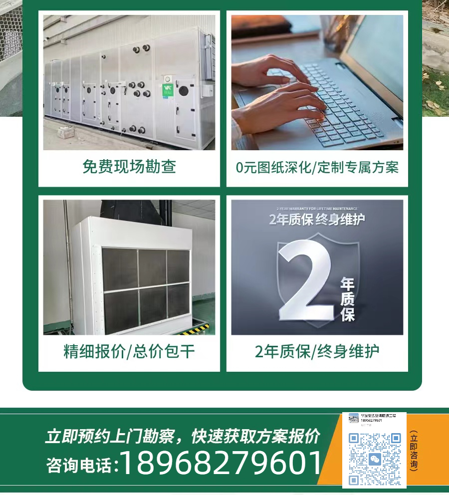 車間中央空調安裝