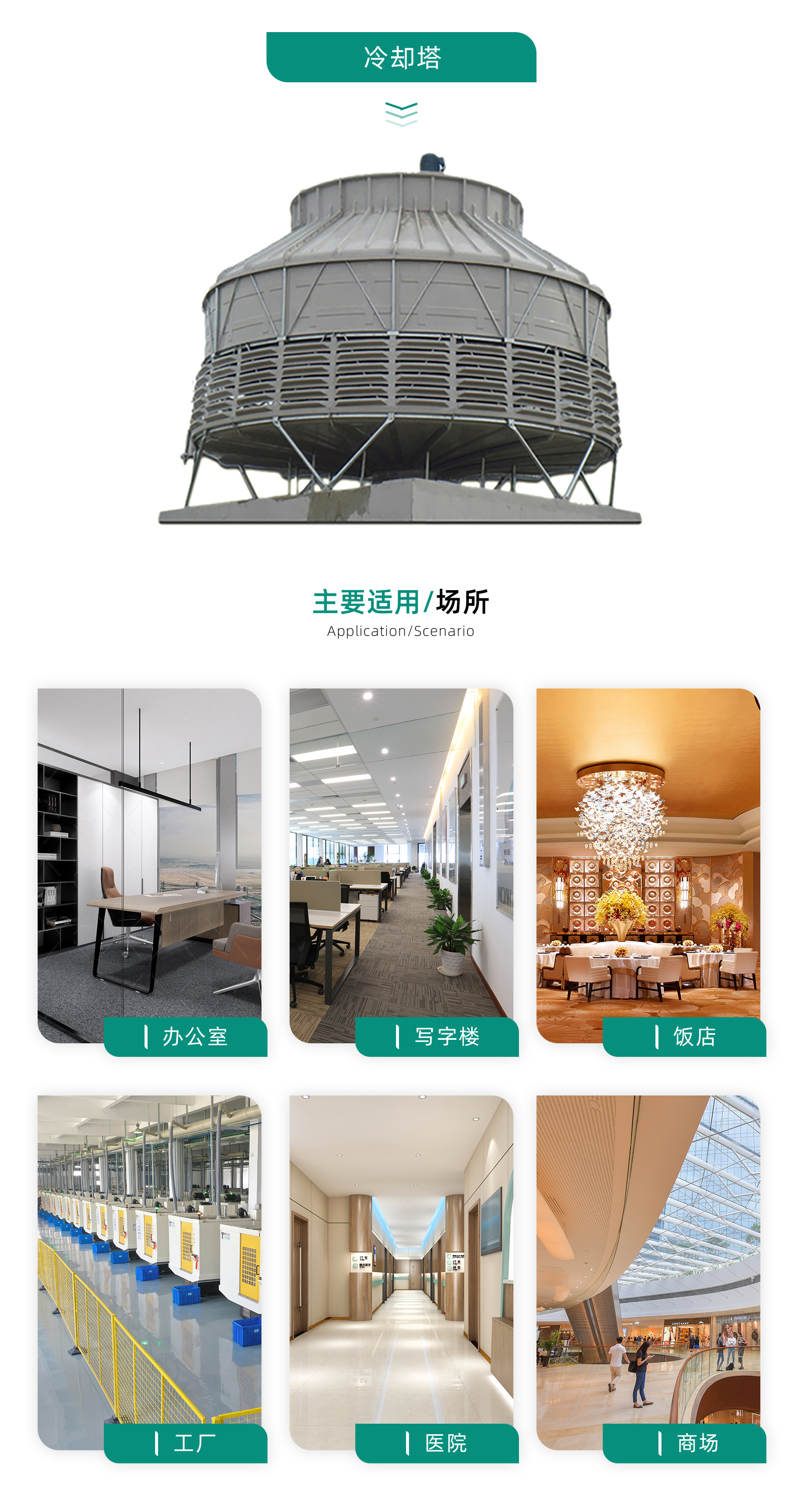 冷卻水系統(tǒng)工程