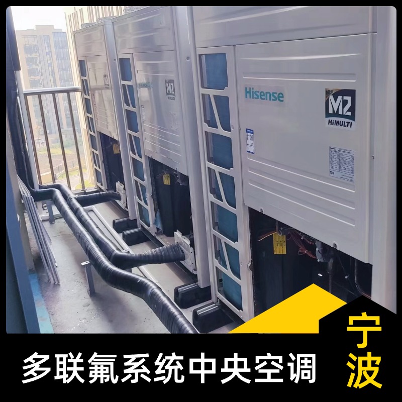 海信中央空調(diào)