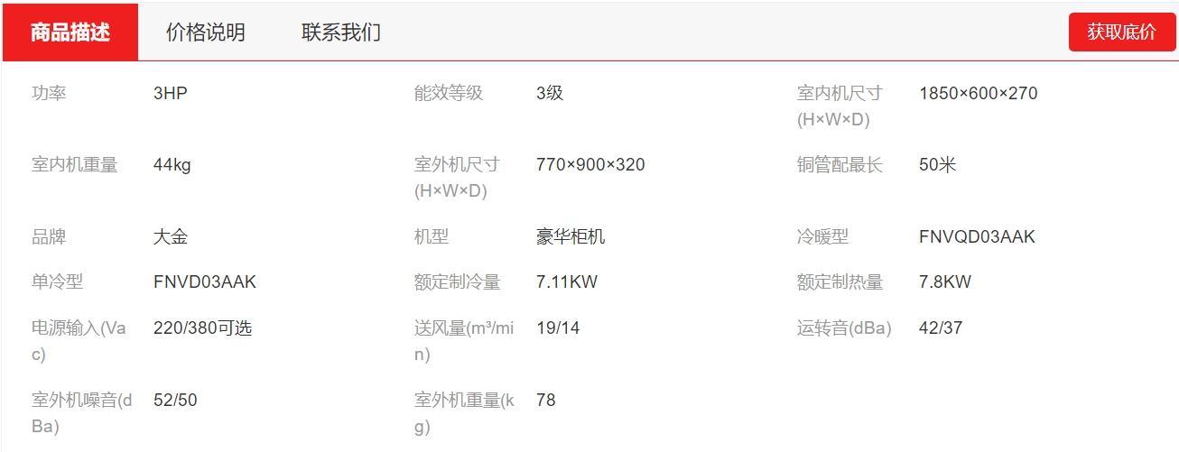 機房空調參數(shù)