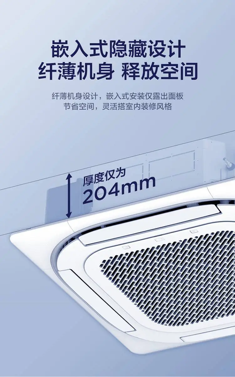 天花機(jī)中央空調(diào)