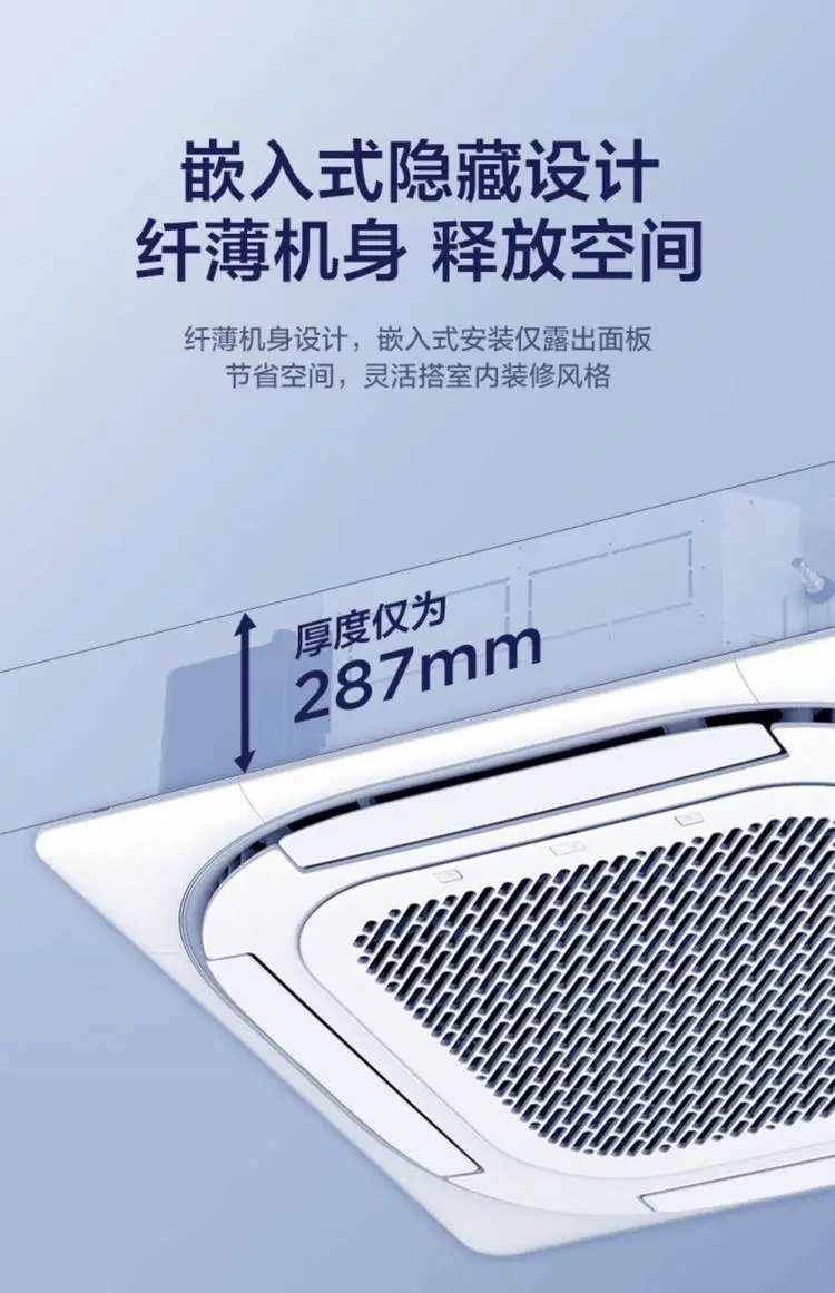 天花機(jī)中央空調(diào)