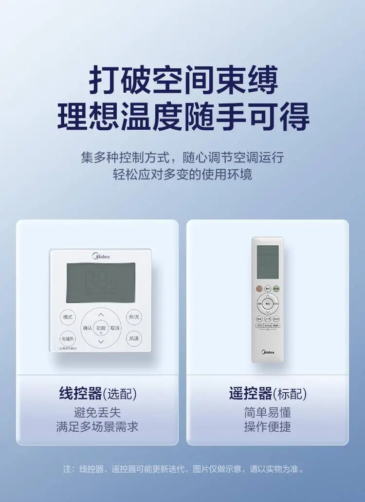 天花機(jī)空調(diào)