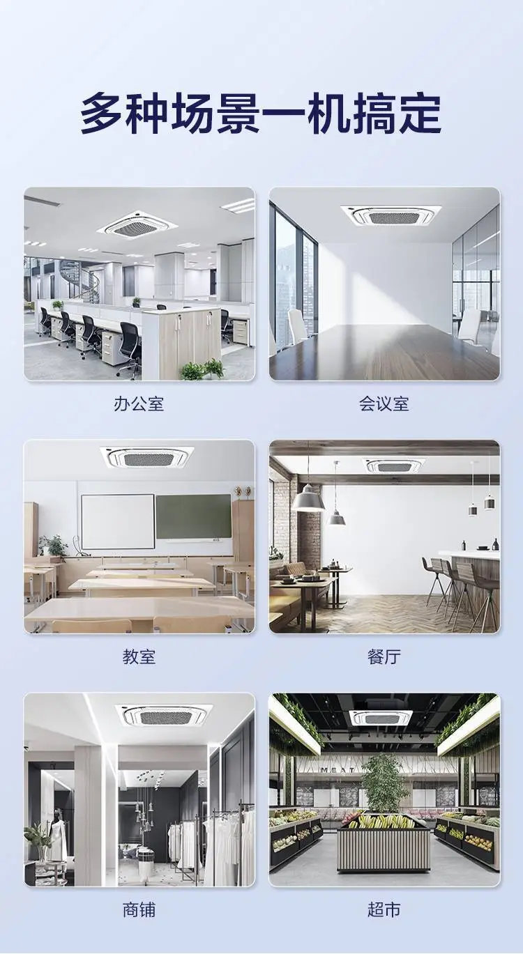 美的天花機(jī)空調(diào)