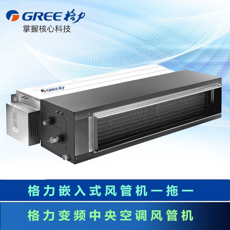 風管機中央空調